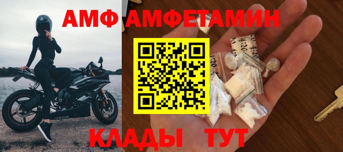 АМФ Розовый  Вход с VPN  АМФЕТАМИН  Новоалександровск 