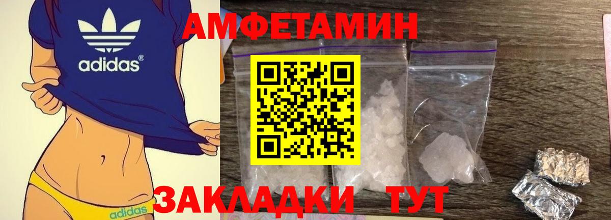 Amphetamine 97% Новоалександровск