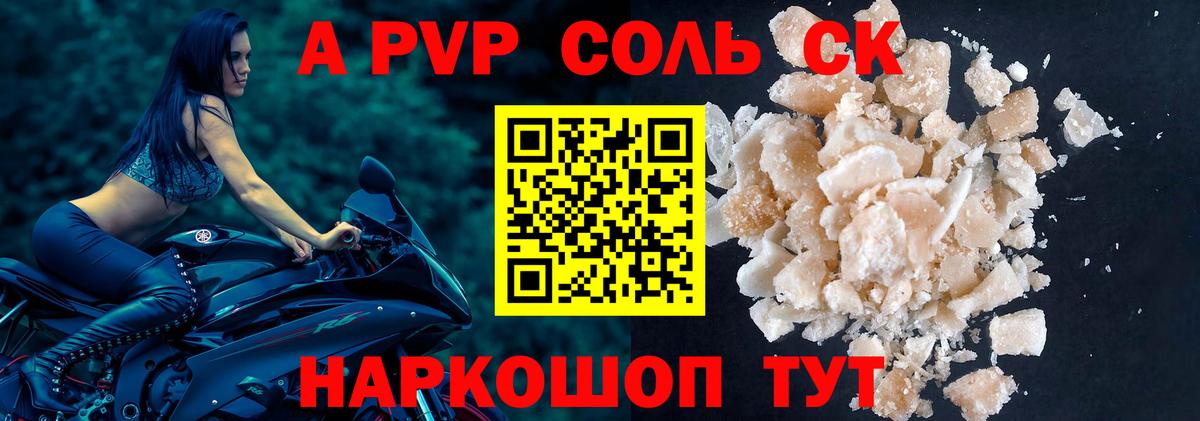 Alfa_PVP СК КРИС  Alpha-PVP Crystall  APVP  Alfa_PVP СК КРИС  Вход с VPN  магазин продажи наркотиков  Новоалександровск 