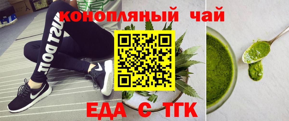 Новоалександровск  Печенье с ТГК конопля  Вход с VPN 