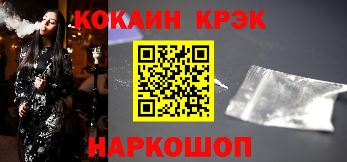 Cocaine Колумбийский  Вход с VPN  КОКАИН  что такое   Новоалександровск  КОКАИН Эквадор 