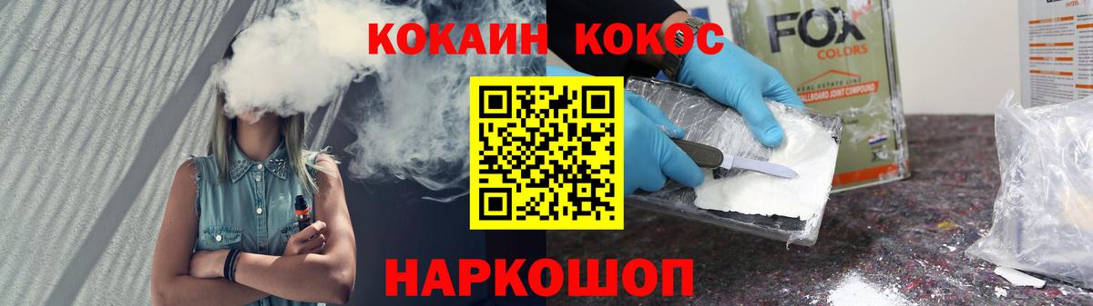 КОКАИН 99% Новоалександровск