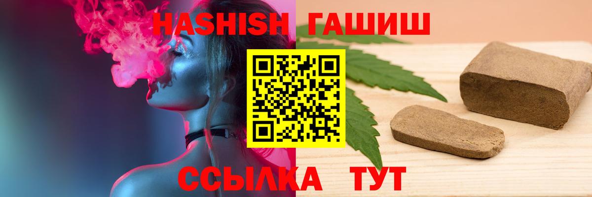 ГАШ хэш  ГАШ  ГАШИШ hashish  Новоалександровск  Вход с VPN 