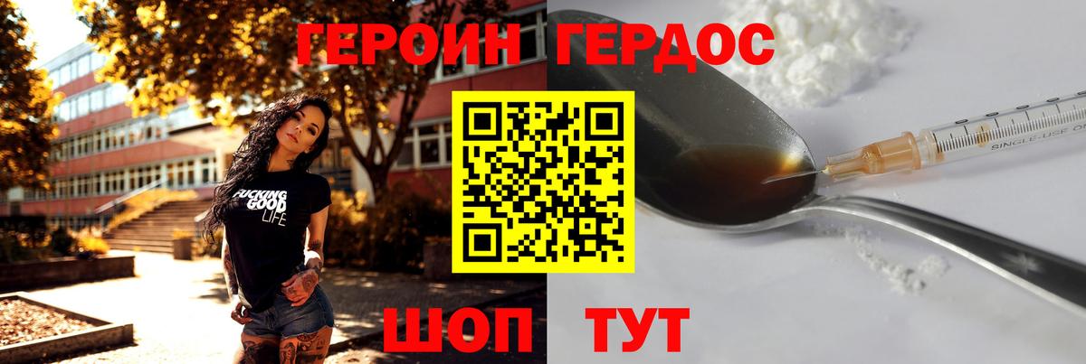 Героин VHQ  Вход с VPN  Новоалександровск 