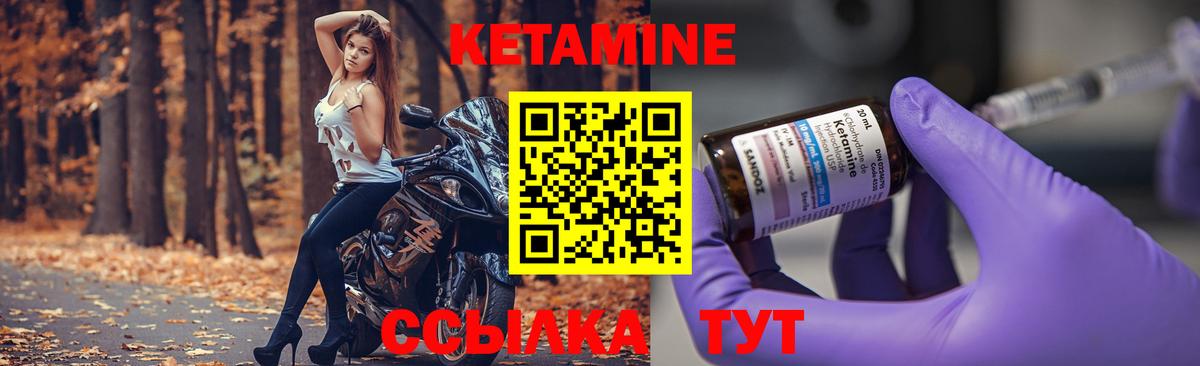 КЕТАМИН VHQ Новоалександровск