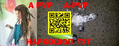 apvp Гусиноозёрск