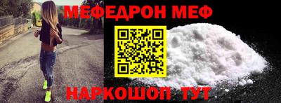 мефедрон мука Гусев