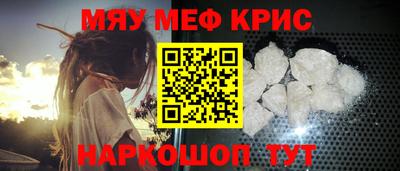 мефедрон мука Гусев