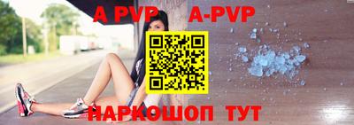 apvp Гусиноозёрск