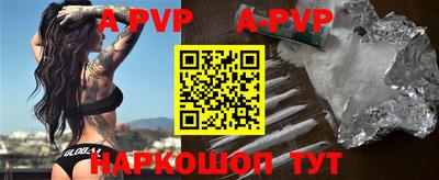 apvp Гусиноозёрск