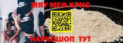 мефедрон мука Гусев
