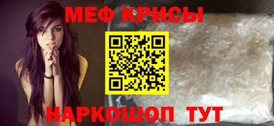 мефедрон мука Гусев