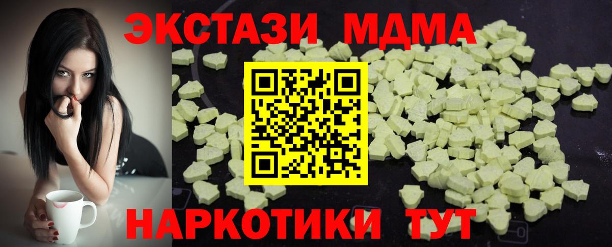 МДМА Molly Новоалександровск