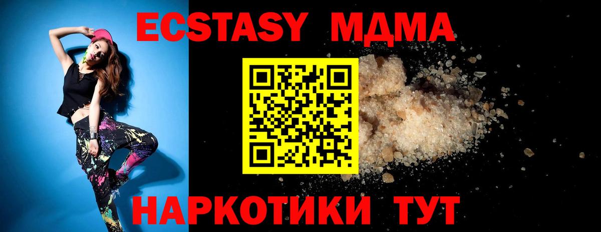 МДМА VHQ  МДМА кристаллы  Вход с VPN  Новоалександровск 