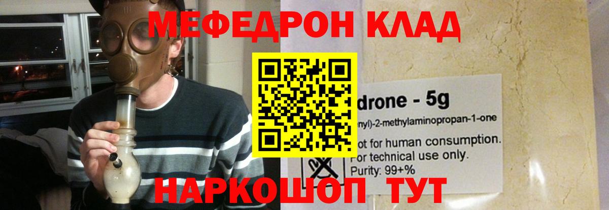 как найти закладки  kraken сайт  МЯУ-МЯУ мяу мяу  Меф  Вход с VPN  Мефедрон  Новоалександровск  МЯУ-МЯУ 4 MMC 