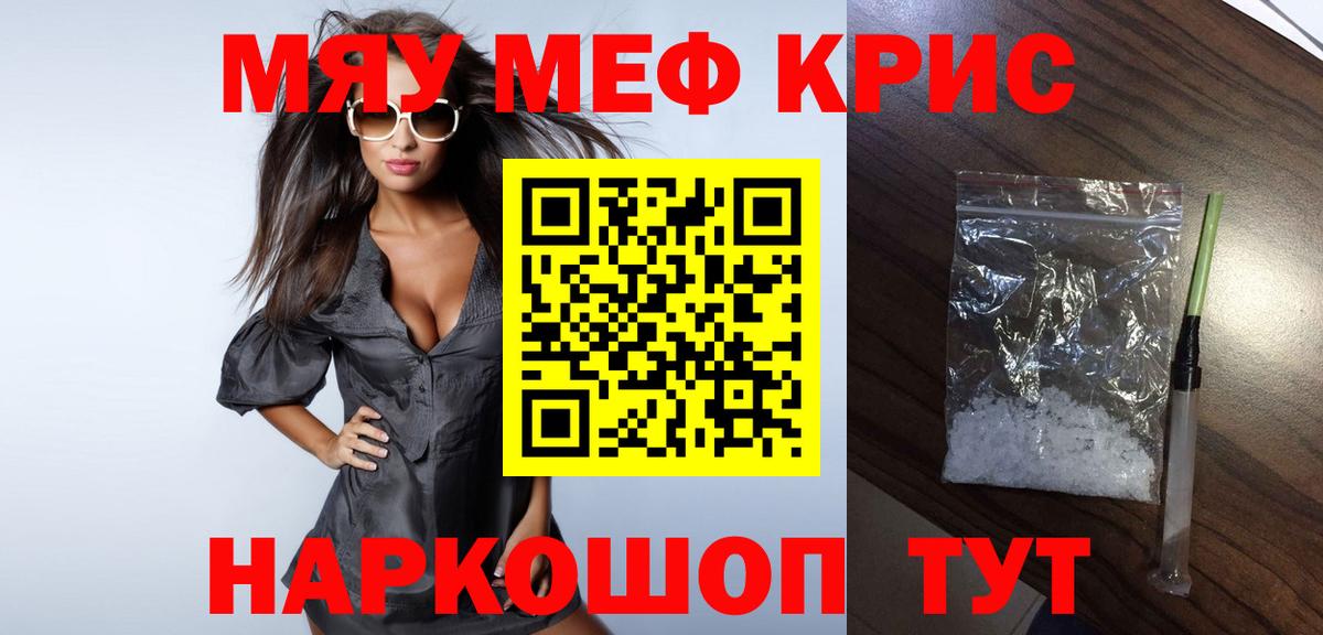Мефедрон мука Новоалександровск