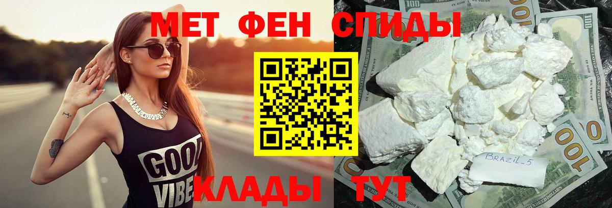 Новоалександровск  Первитин Methamphetamine  Вход с VPN 
