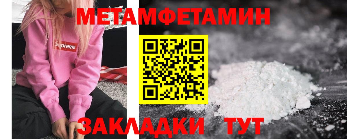 Первитин витя Новоалександровск