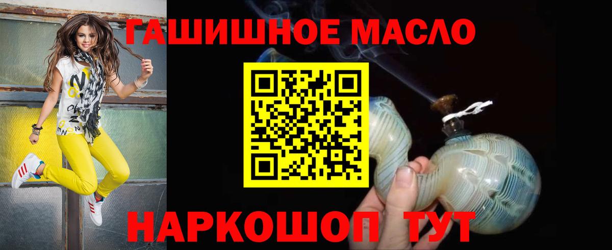 Дистиллят ТГК вейп с тгк Новоалександровск