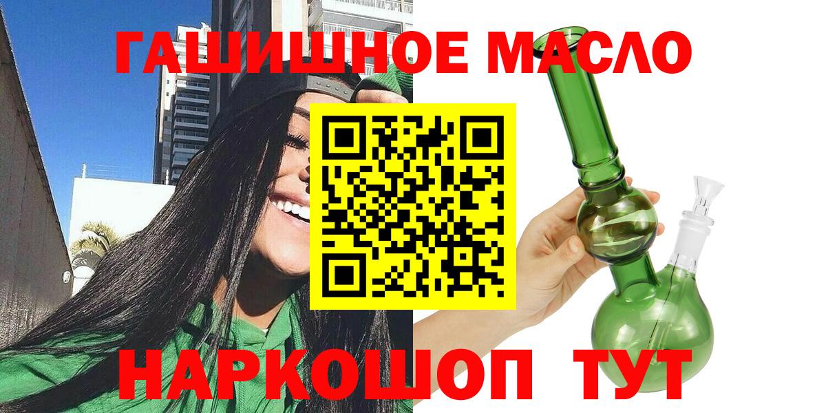Новоалександровск  Дистиллят ТГК вейп с тгк  Вход с VPN 